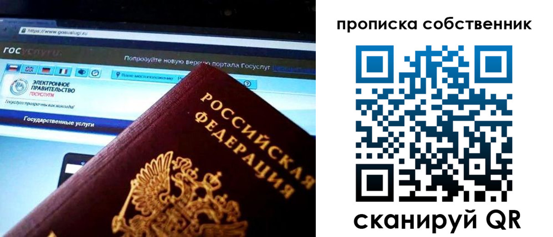 временная регистрация собственник в Сургуте